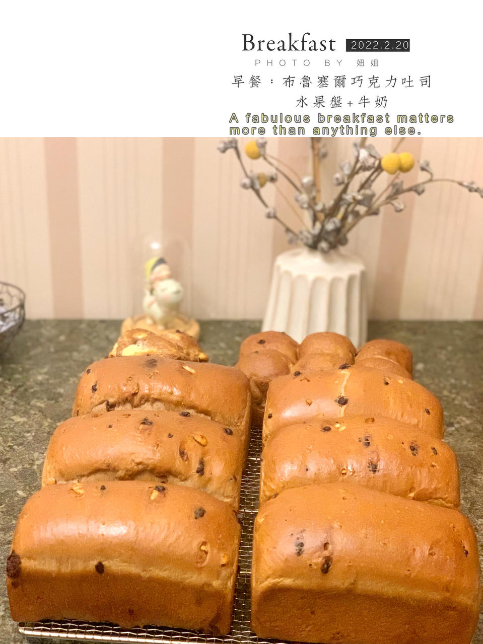 布鲁塞尔巧克力吐司