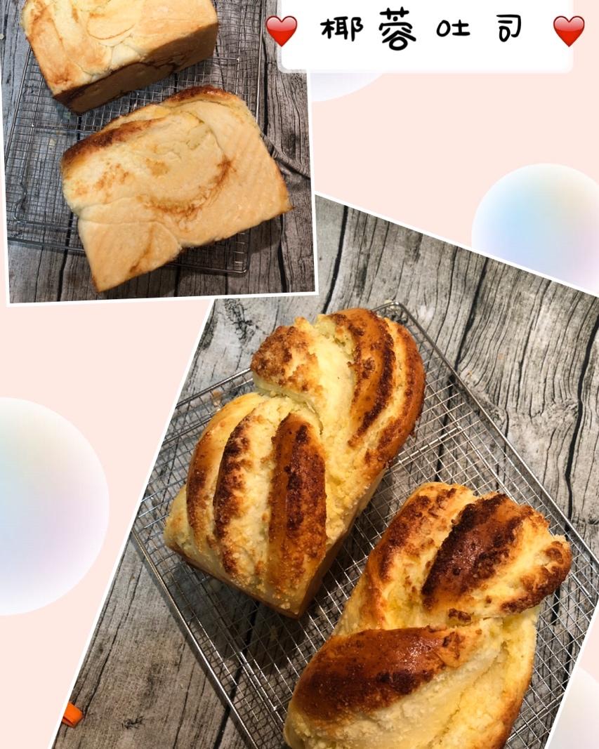 椰蓉吐司---整形偷懒大法