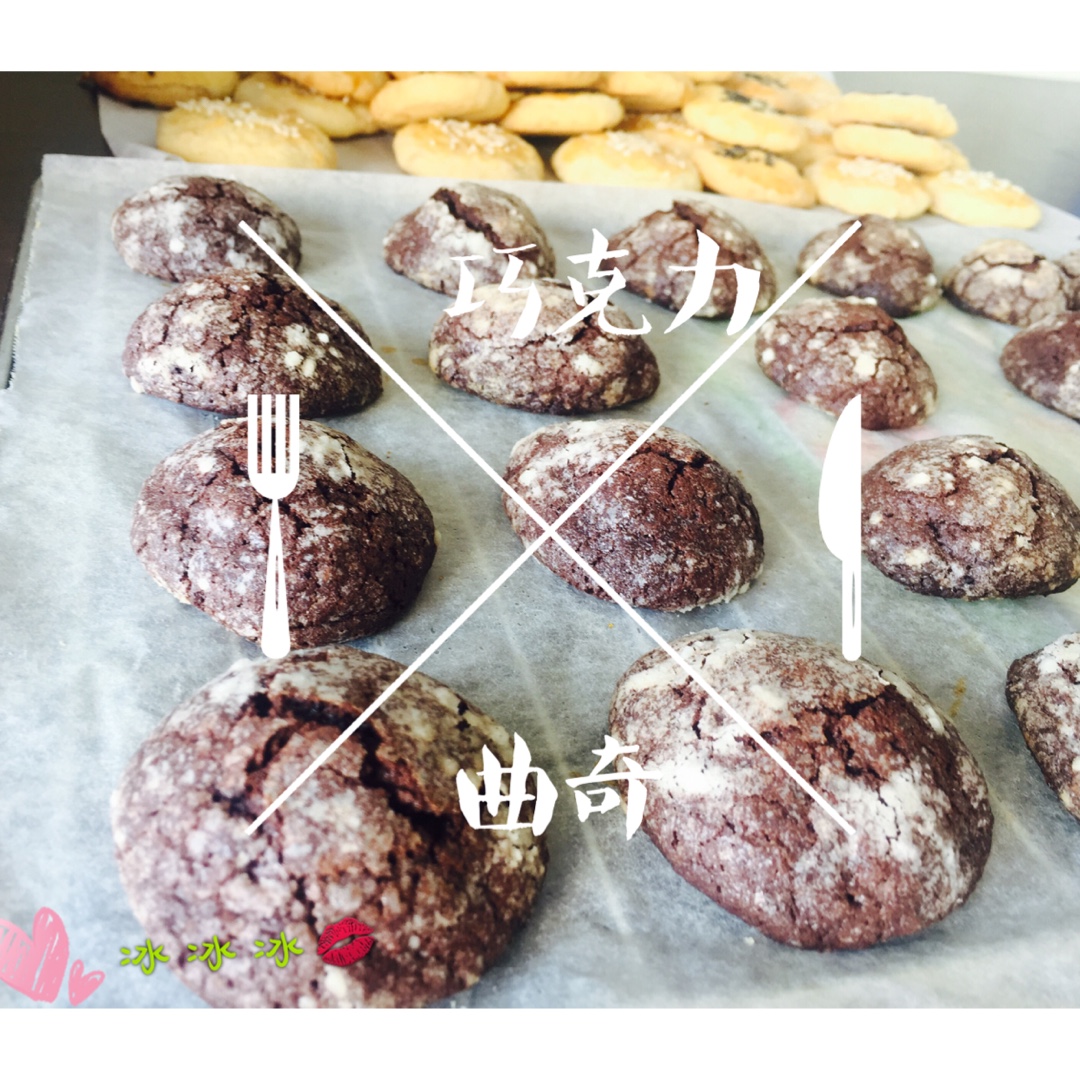 巧克力裂纹曲奇