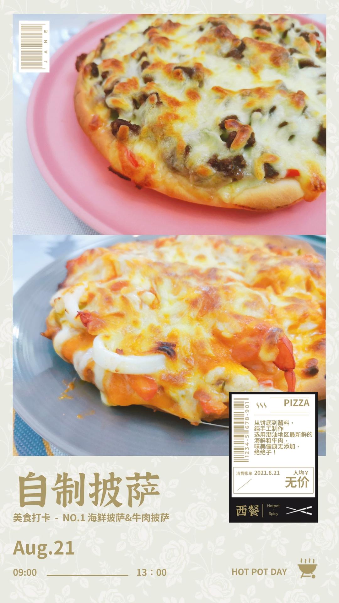 8寸披萨饼皮做法（🉑️厚🉑️薄，🉑️脆🉑️软）4张