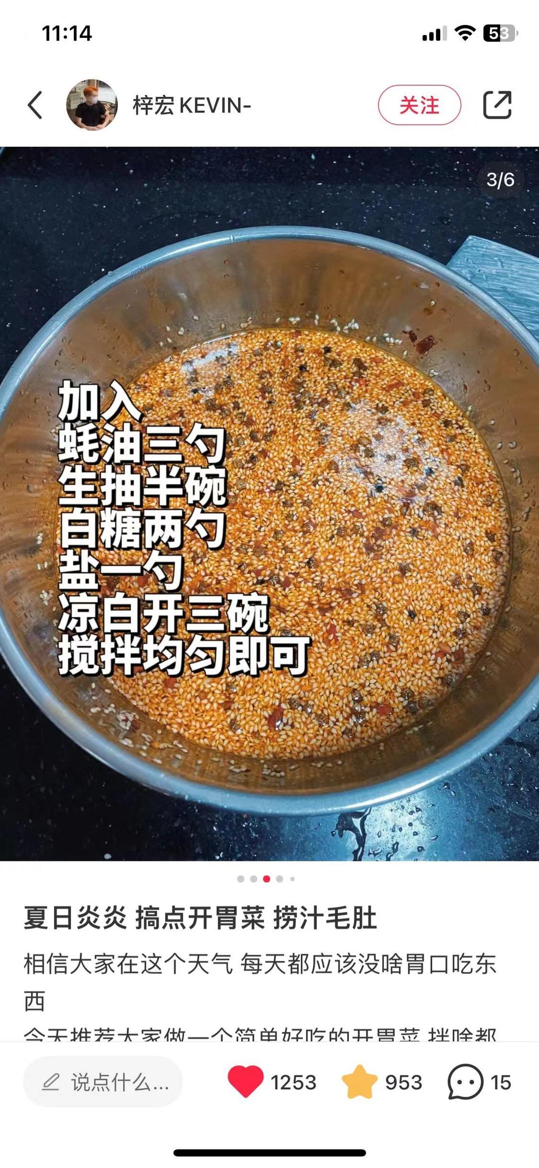 捞汁毛肚的做法