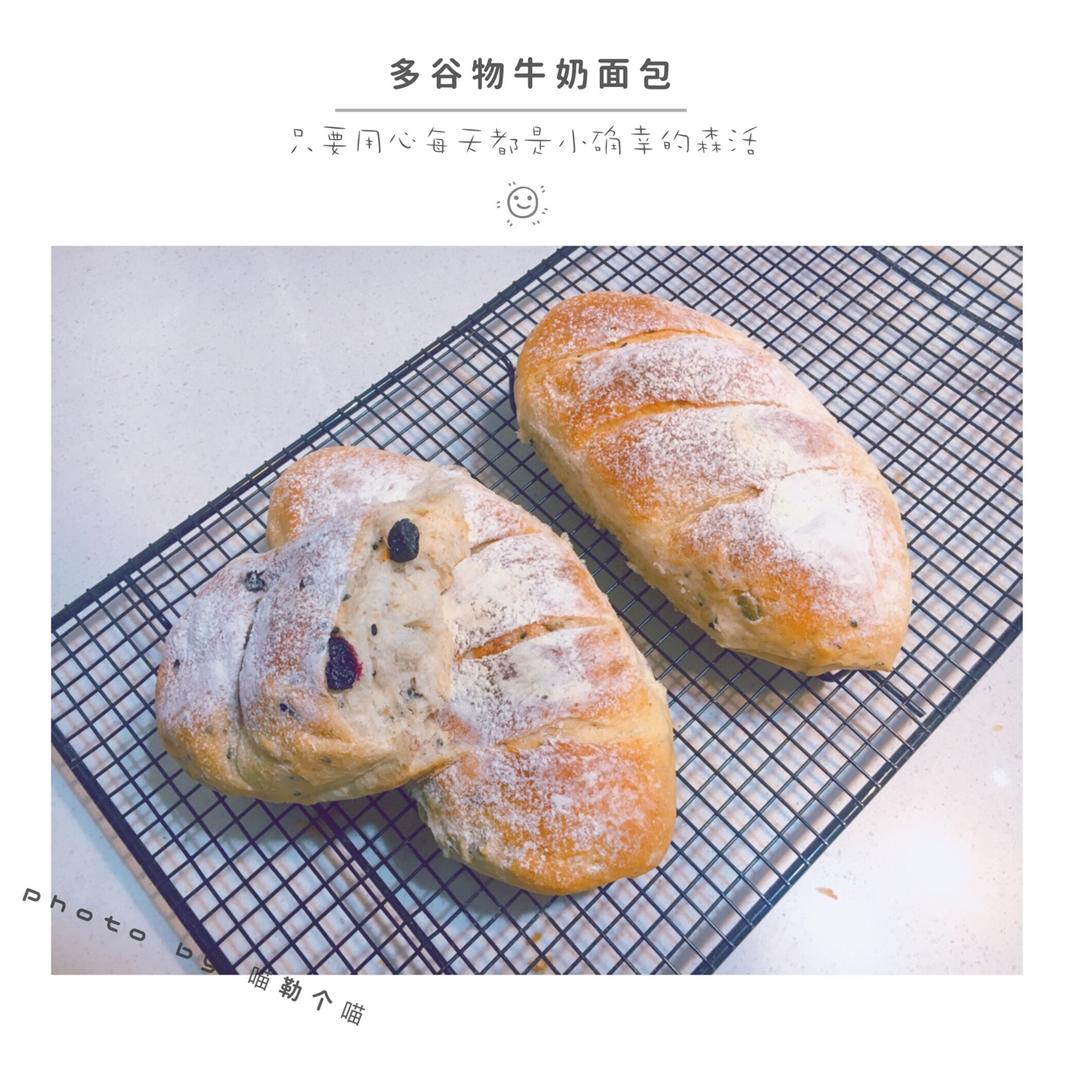 【补充能量必备面包】多谷物牛奶面包