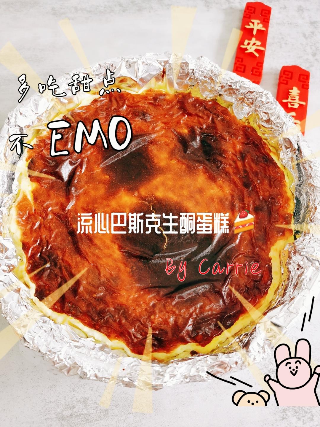 【生酮低碳】巴斯克式烤芝士蛋糕简单粗暴快手0失败