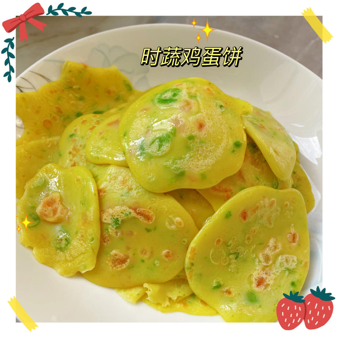 简单快手蔬菜鸡蛋煎饼