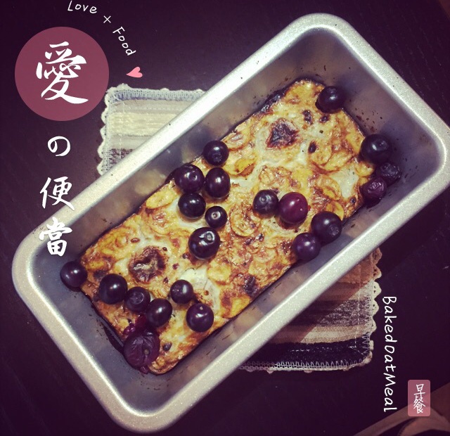 Baked Oatmeal Breakfast 早餐烤燕麦