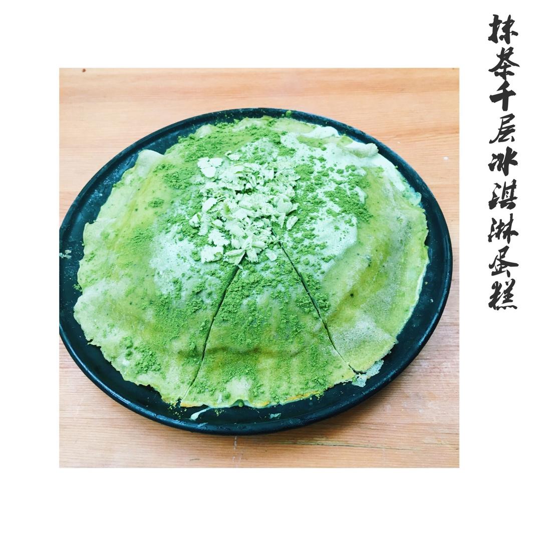 LADY M 抹茶千层可丽饼/千层蛋糕 Green Tea Mille Crepes