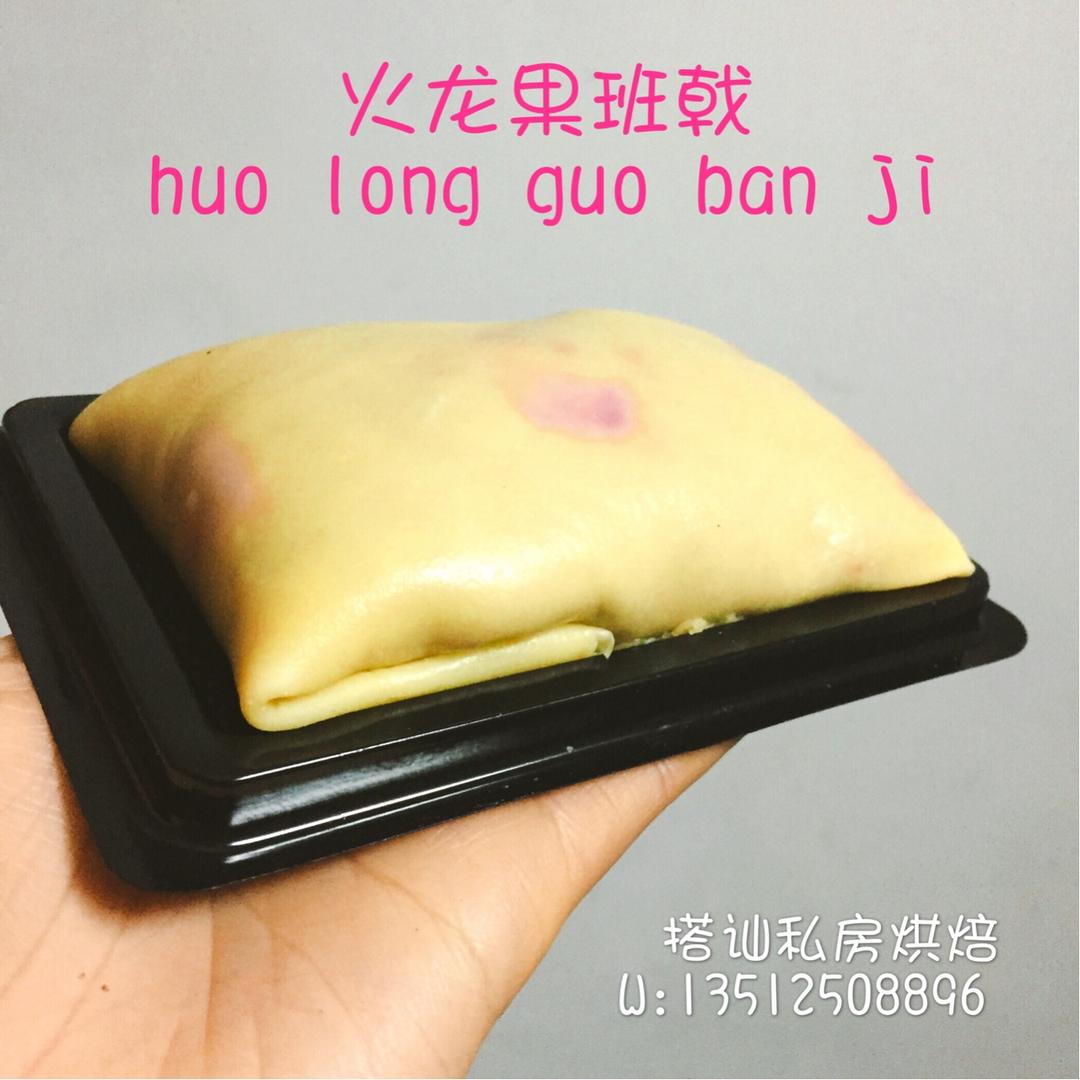 草莓班戟
