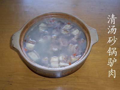 清汤砂锅驴肉的做法