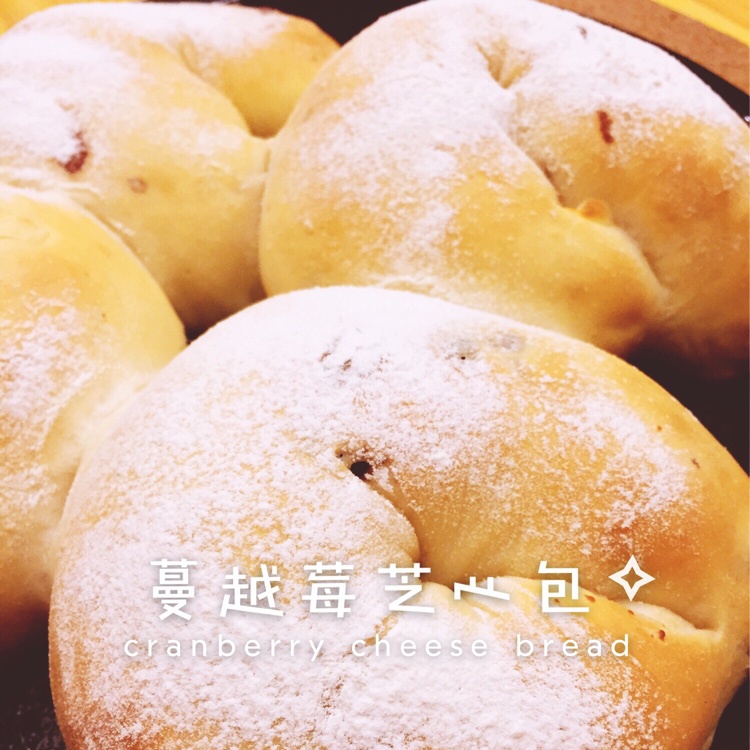 蔓越莓乳酪面包卷(君之版)