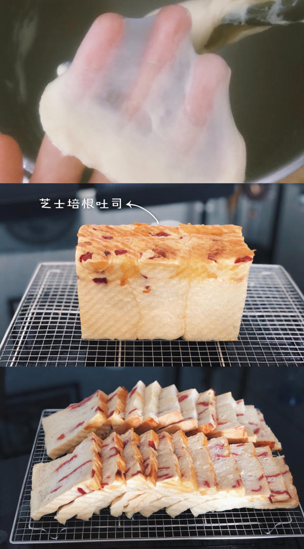 芝士培根吐司（中种法）