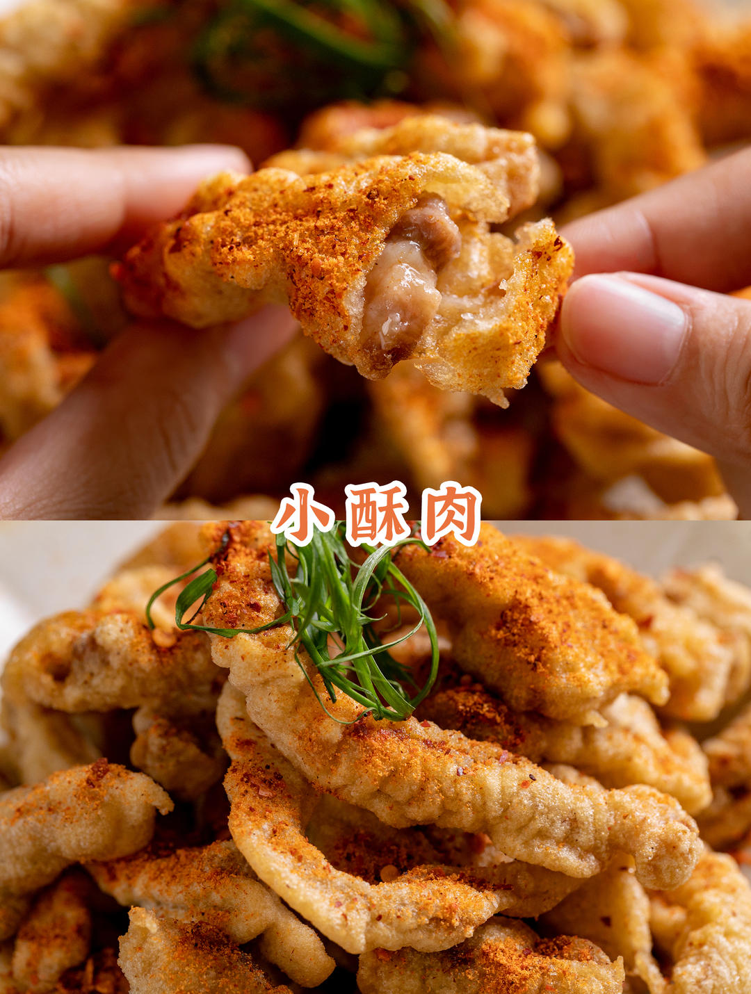 【小酥肉】店里30一小碟，在家做吃到撑！外酥里韧香到亲妈都不认！的做法