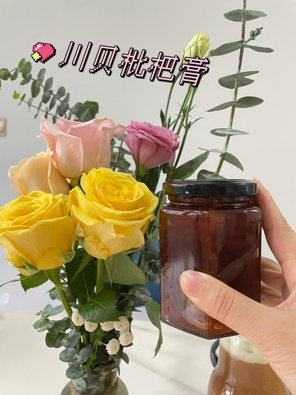 不是所有枇杷膏都能称为枇杷膏  家中必备 功效：清肺热 降胃气 止咳化痰，夏天还可以当冷饮