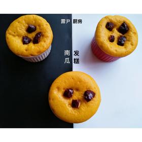 南瓜发糕(纯素版)
