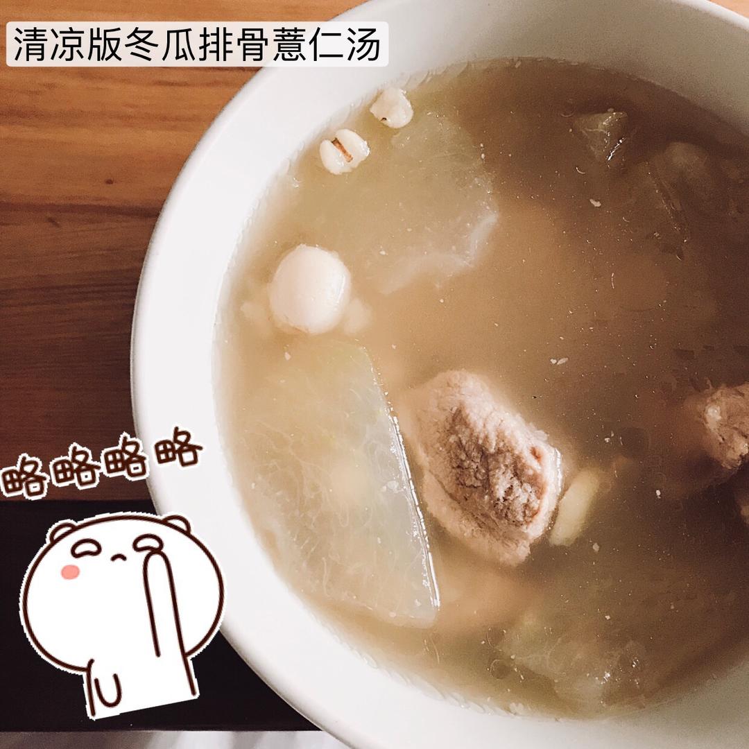 冬瓜薏仁排骨汤