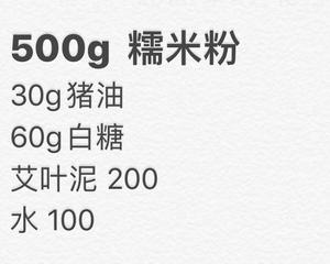 软糯香甜流心艾粑粑【广西柳州传统点心】清明特供的做法 步骤12