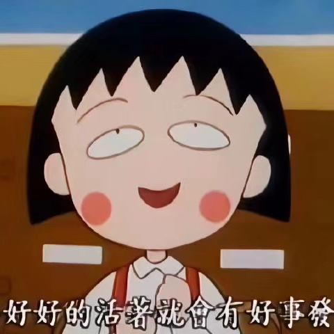 酸甜栗