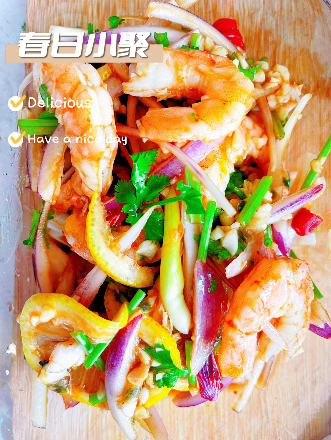 超简单凉拌虾仁（减脂和糖尿病患者也可）