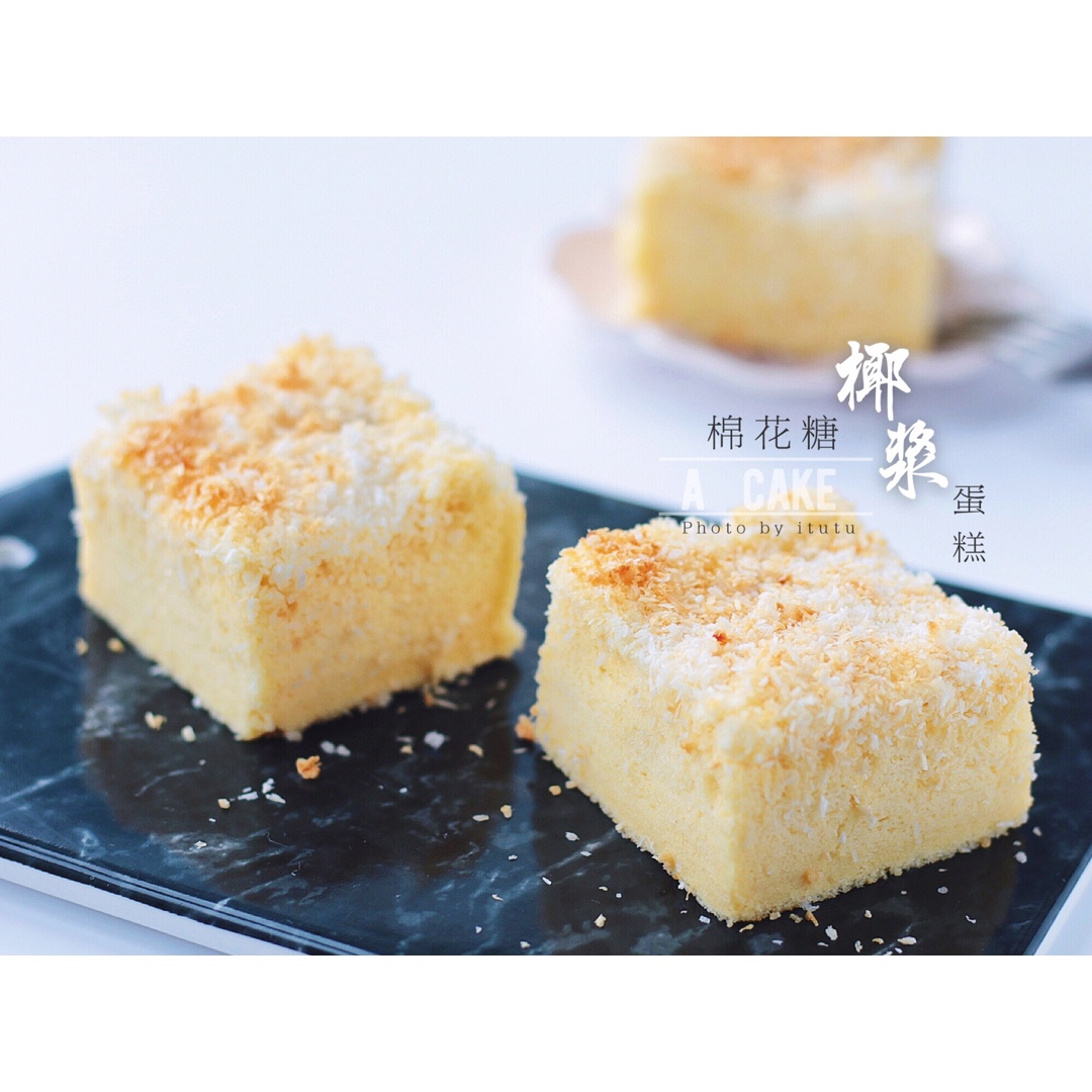 棉花口感的无油椰浆蛋糕<Coconut-milk Cake>