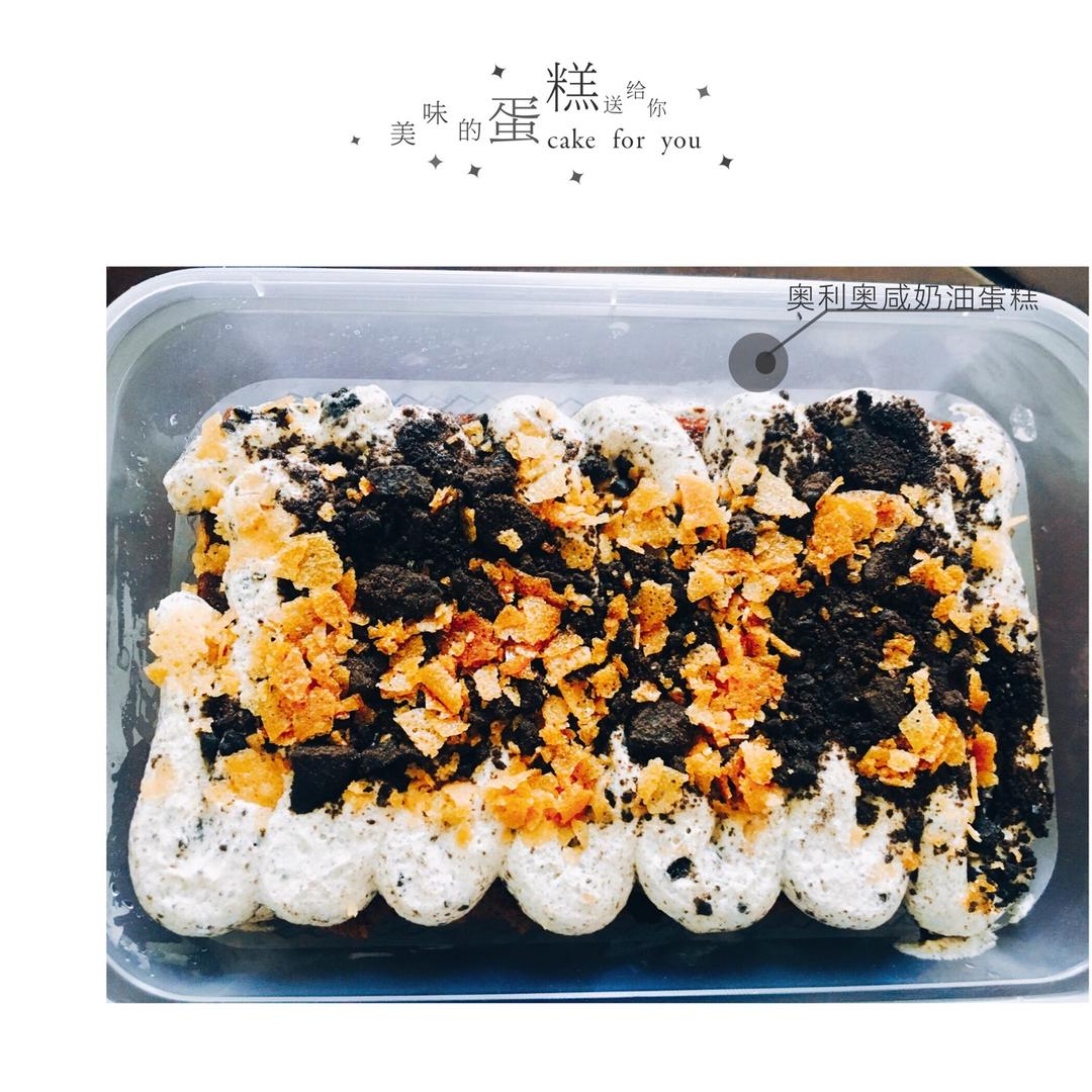 好吃到流泪的奥利奥咸奶油盒子蛋糕