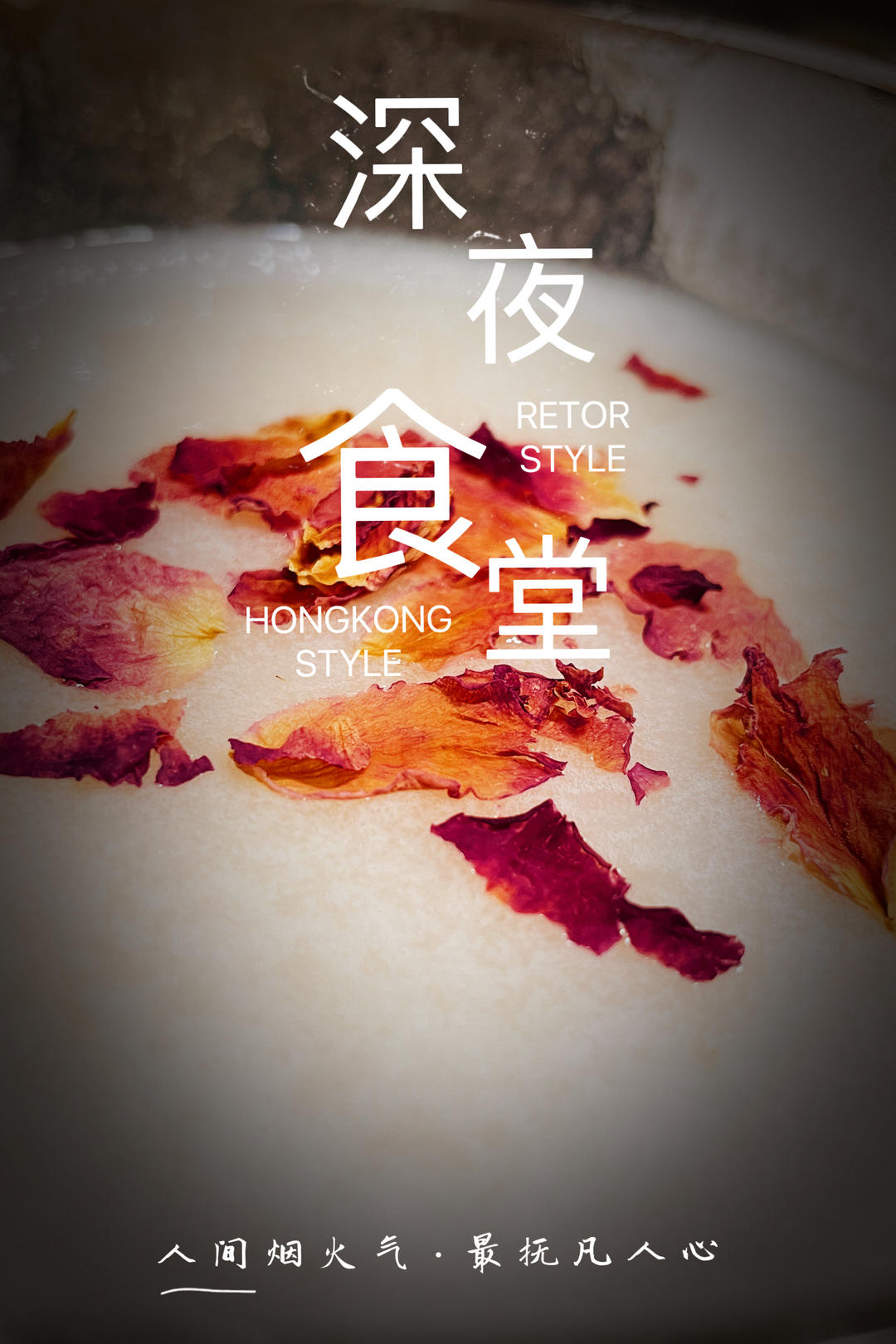 养生美龄粥（破壁机版