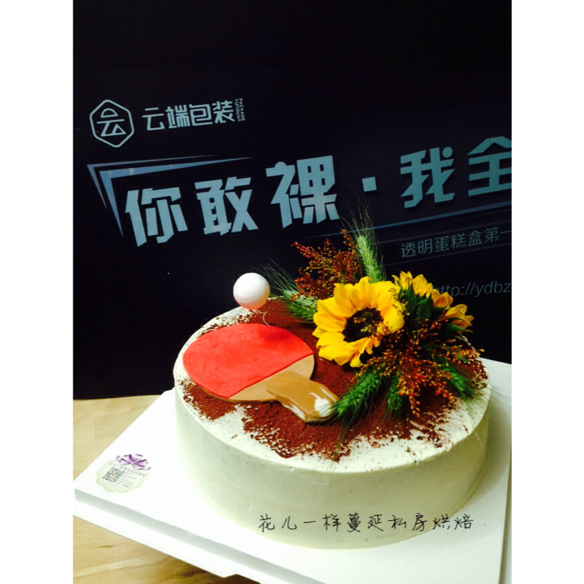 裱花蛋糕记录