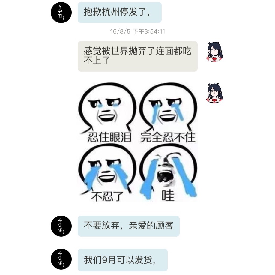 我开动了！~