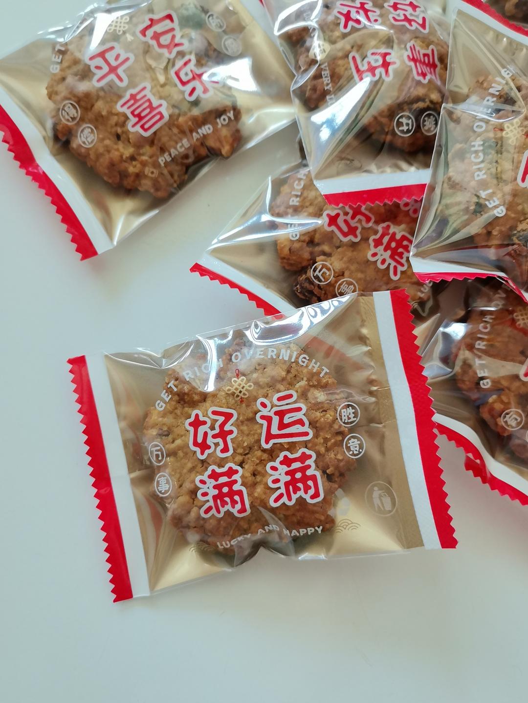 燕麦提子曲奇