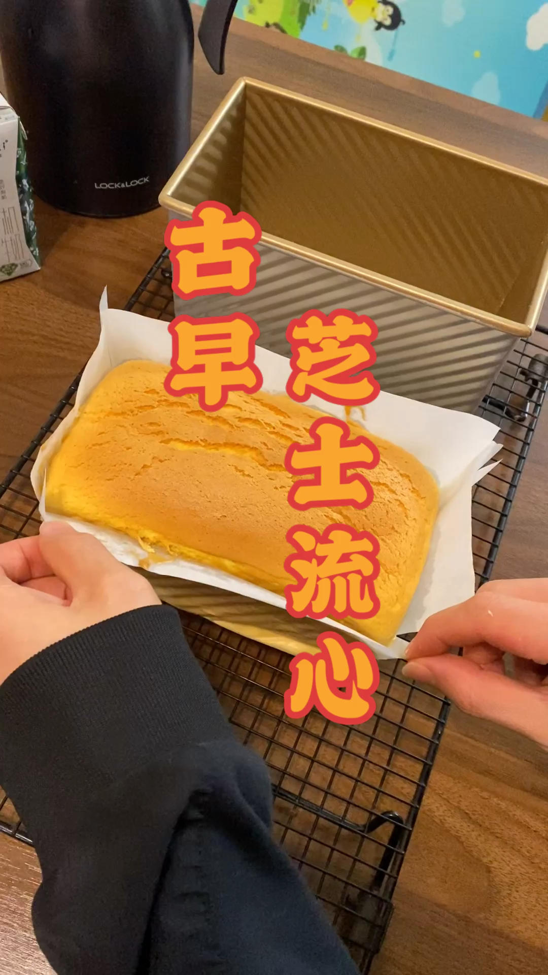 堪比柯基屁股
爆浆芝士🧀古早蛋糕