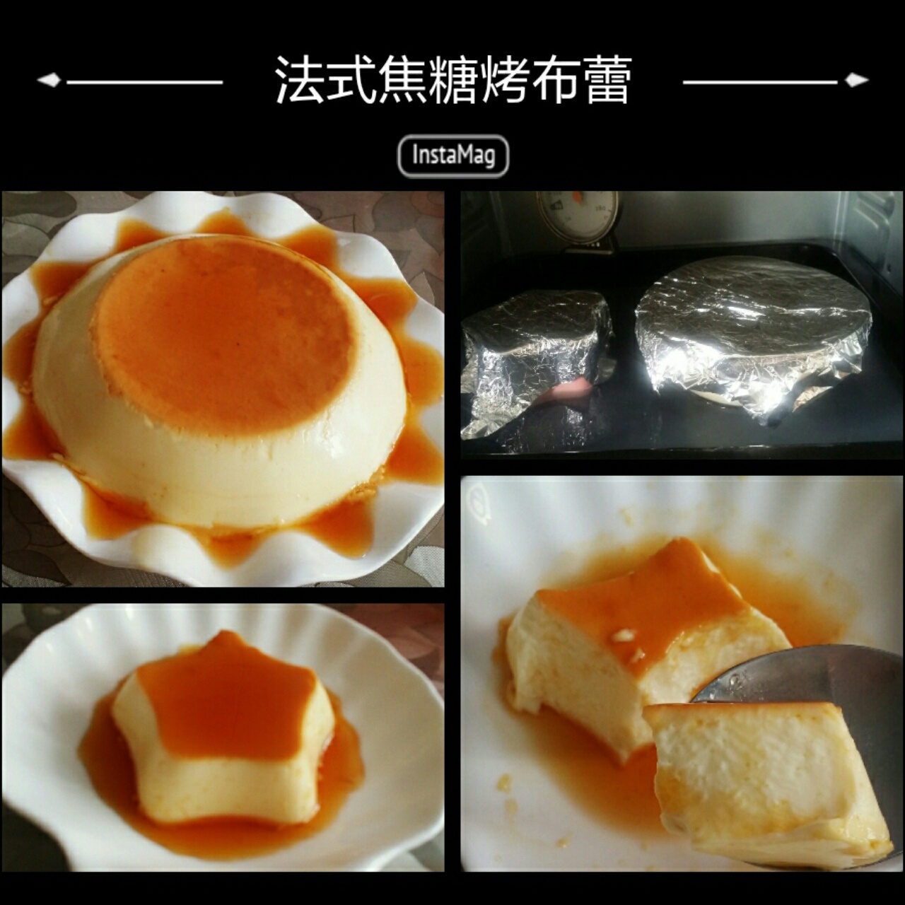 焦糖布丁