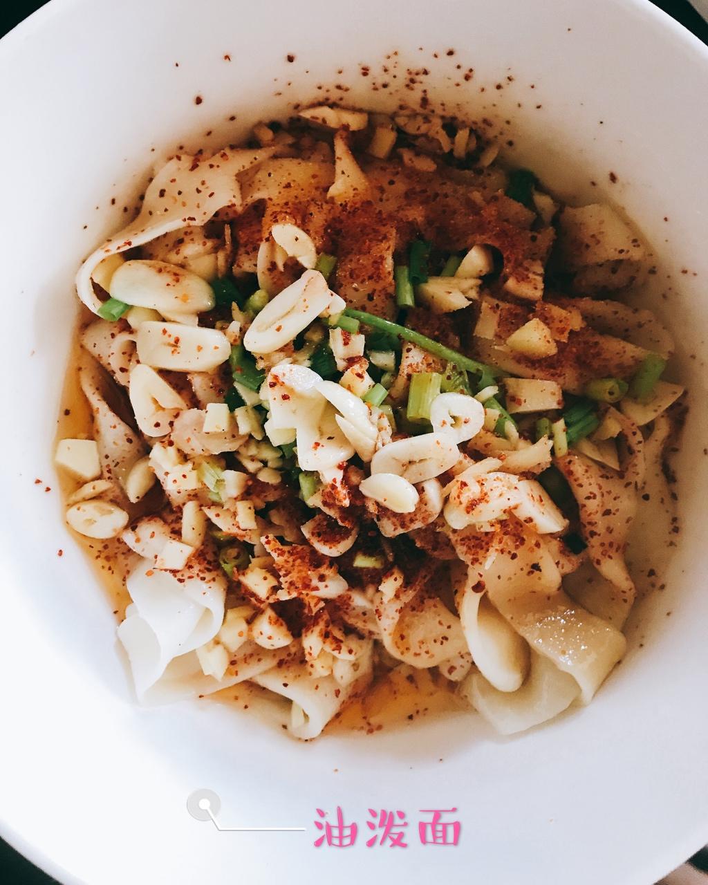 油泼面