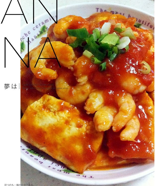 鲜虾番茄豆腐
