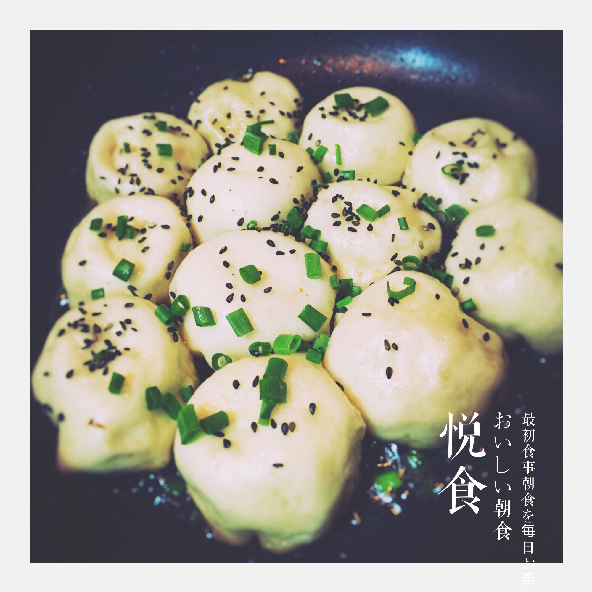 灌汤生煎包