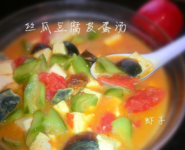 丝瓜豆腐皮蛋汤的做法