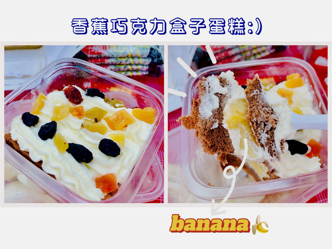 《Tinrry+》香蕉巧克力戚风裸蛋糕（6寸）~浓郁巧克力，香甜软糯的香蕉果肉~