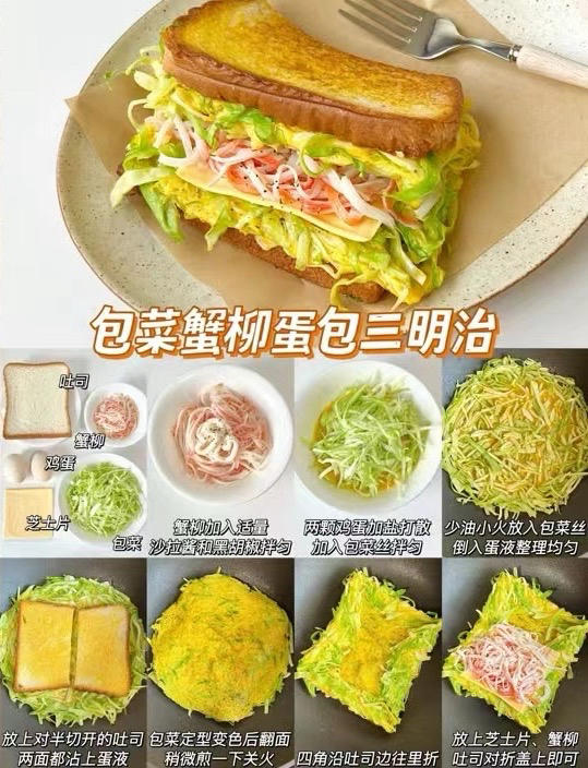 自制三明治🥪的做法 步骤32