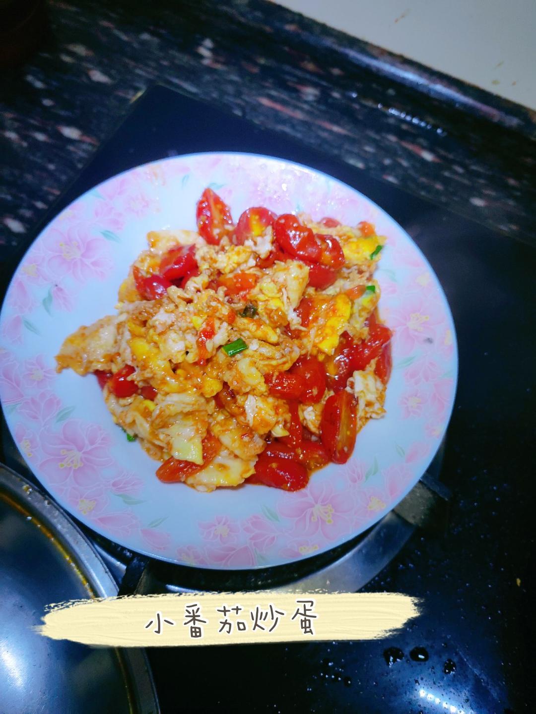 樱桃小番茄炒蛋