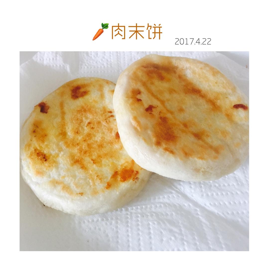 胡萝卜肉末饼