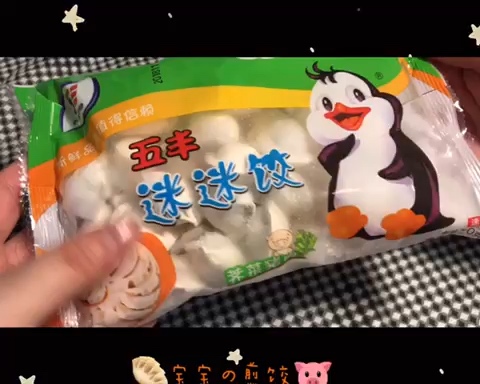 小煎饺儿童版的做法