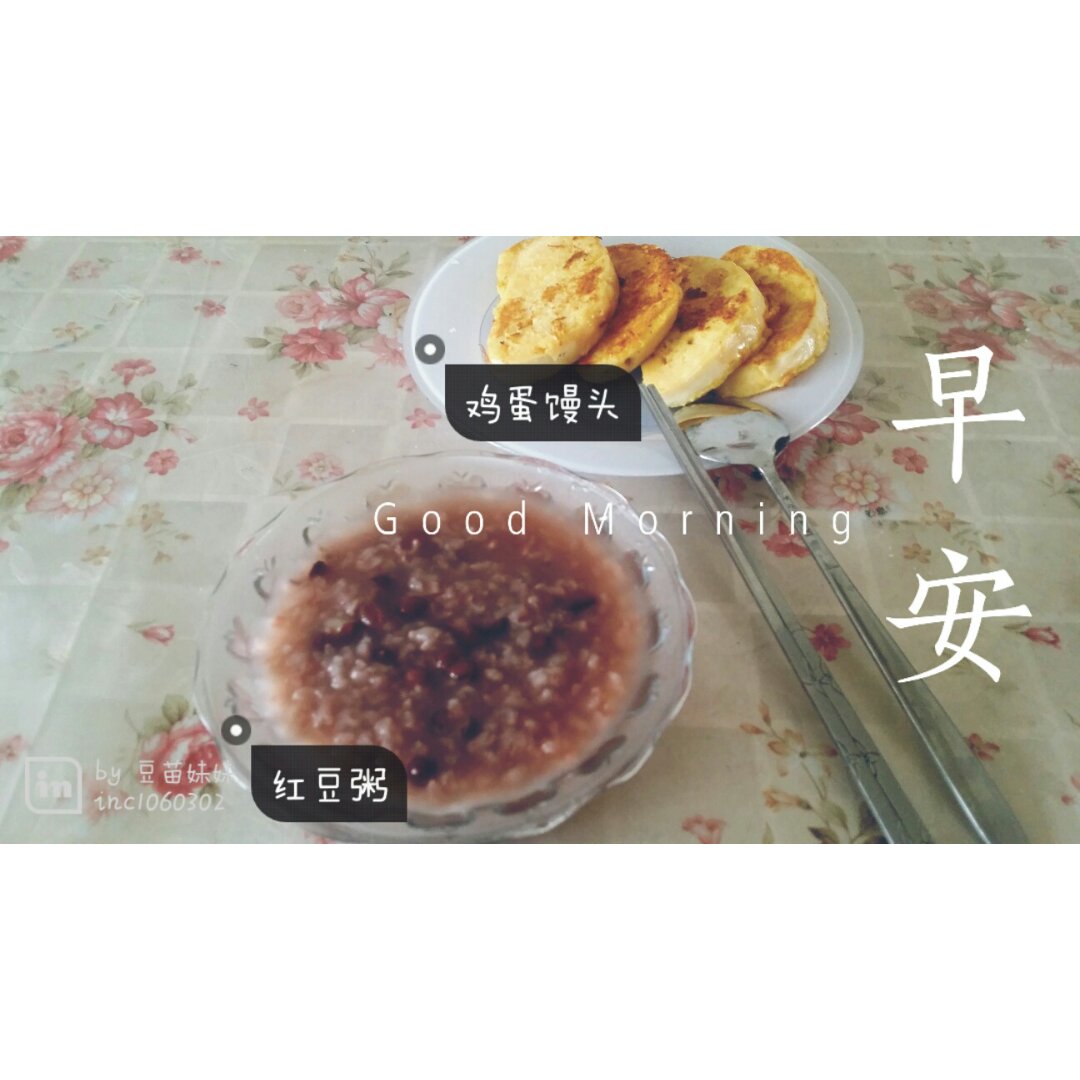 煎馒头片
