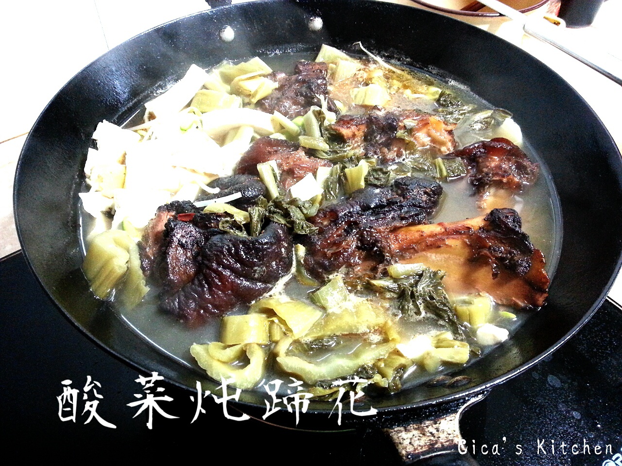酸菜炖猪蹄