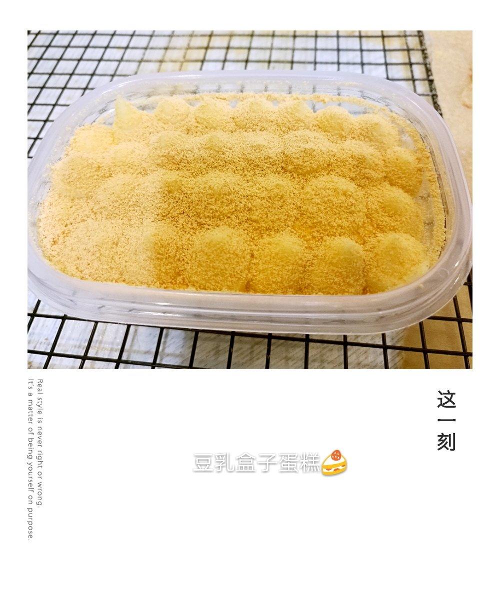 日式豆乳盒子（史上最详细步骤图）