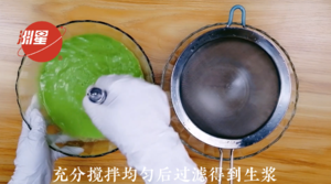 斑斓椰汁千层马蹄糕，广东人的最爱，配方比例详细介绍。新手也能一次成功的做法 步骤6
