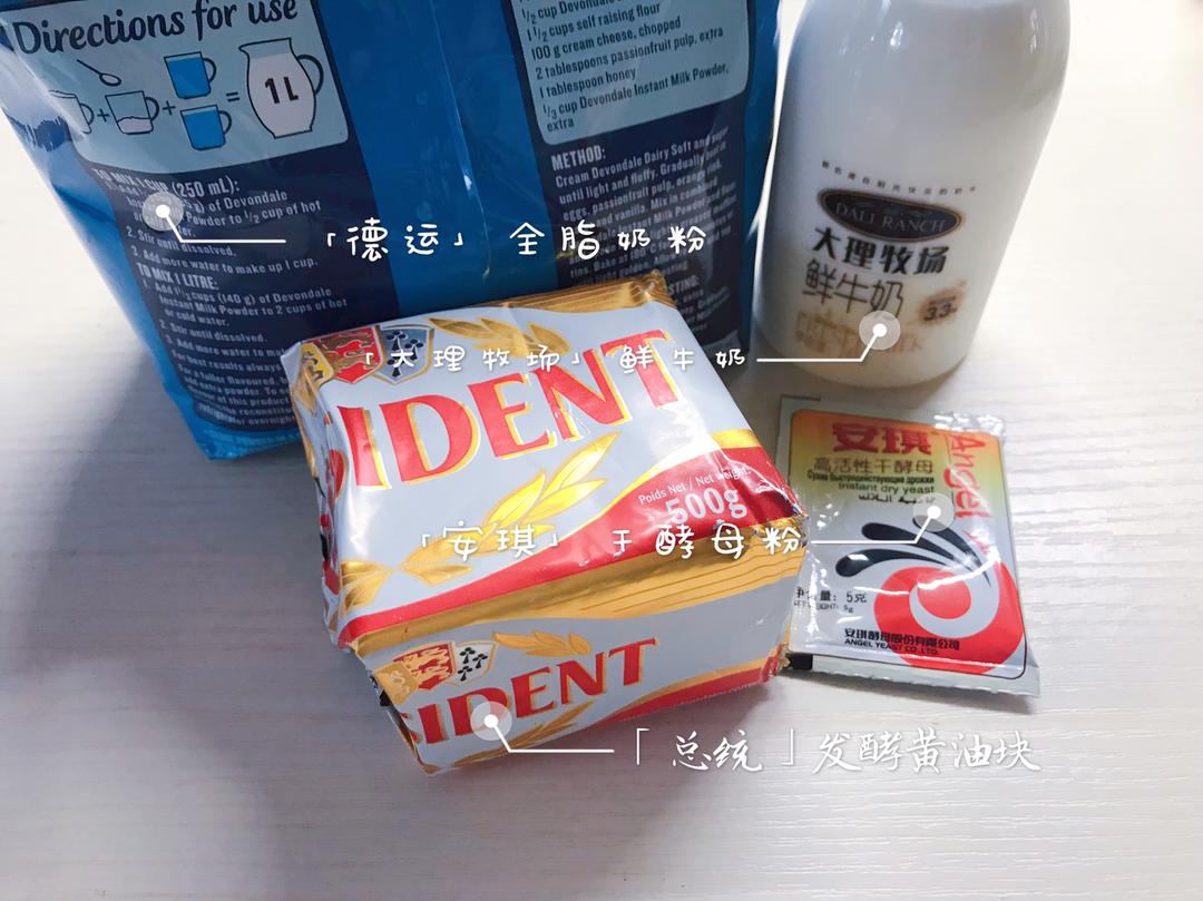 纯奶手撕吐司的做法 步骤1