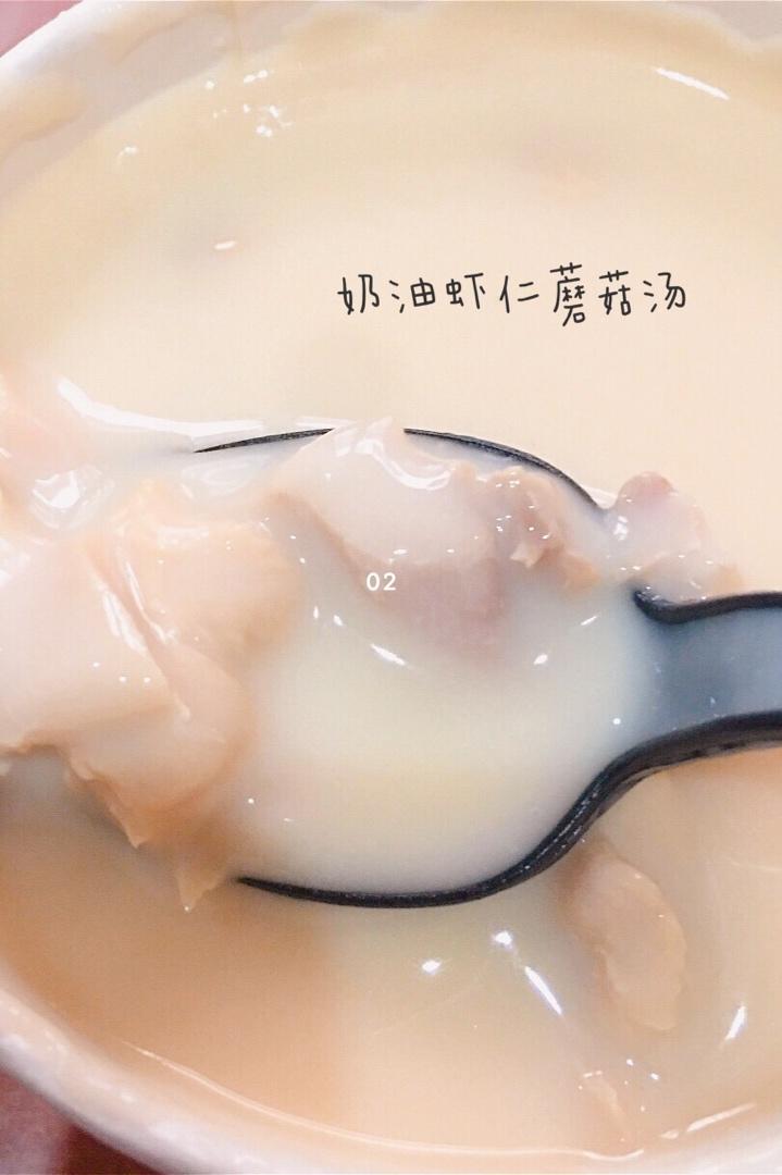 奶油鸡茸蘑菇汤（必胜客同款）