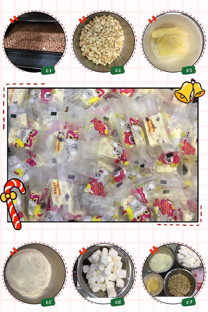 棉花糖牛轧糖（自由调节软硬程度）