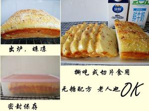 咸面包（无糖）的做法 步骤4