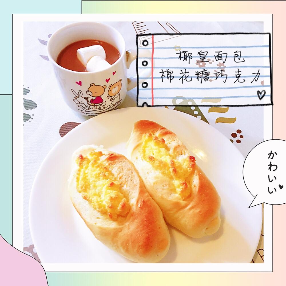 椰皇包