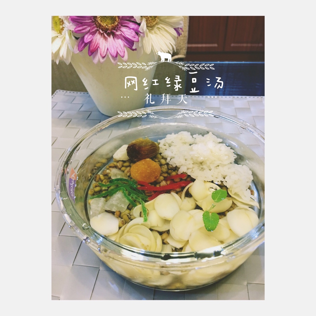 苏州特色的绿豆汤