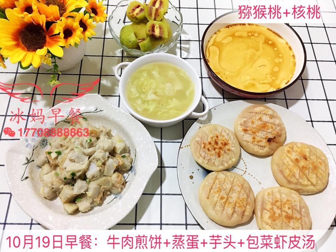 小冰三年级早餐（更新都上传在跟做里，菜谱里只有一天😂）