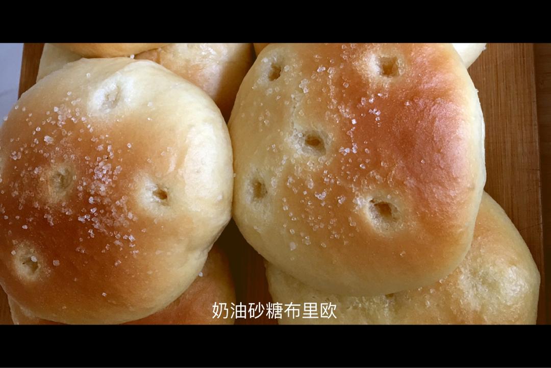 奶油砂糖布里欧                  （葡萄菌液版）